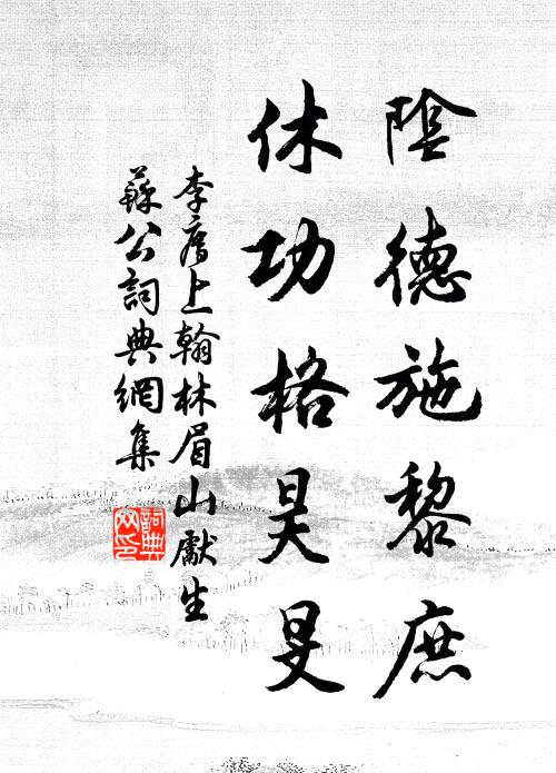 跨海鯨魚要力求，翡翠蘭苕不須數 詩詞名句