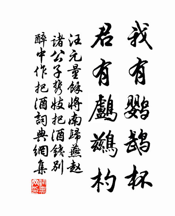 諸儒皆自愧盧前，小試暫符竹 詩詞名句