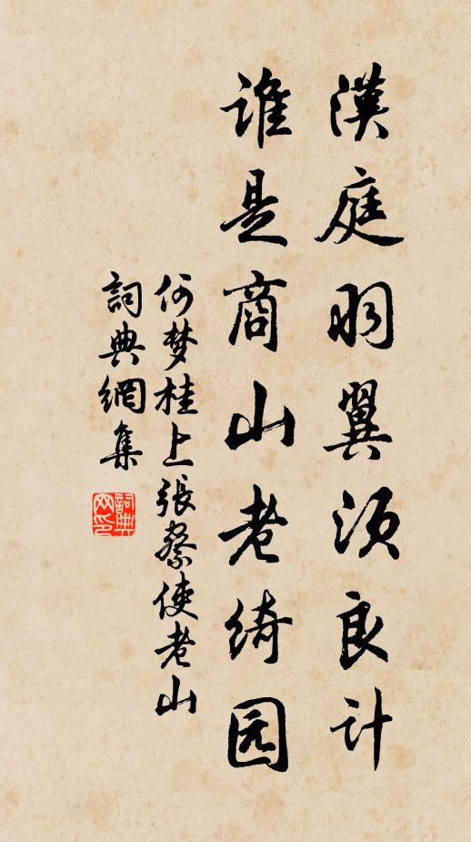 淡晴時候盡融怡 詩詞名句