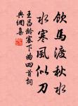 儒者在本朝則美政，在下位則美俗。 詩詞名句