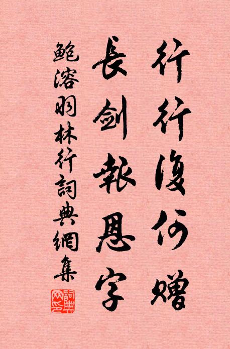 人言棒頭出孝子,我道憐兒不覺醜 詩詞名句