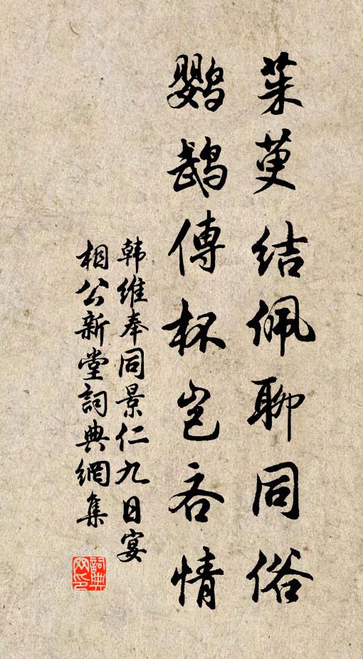 功德萬重知不惜，一言拋得百生愁 詩詞名句