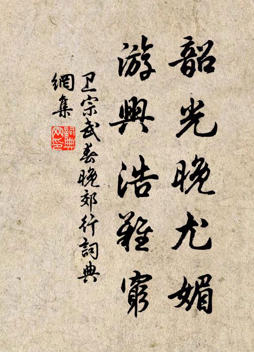 酒沫起玉盞，燭淚生銅盤 詩詞名句