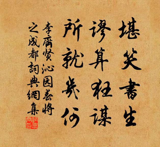 過我可為千日醉，從公難作百錢游 詩詞名句