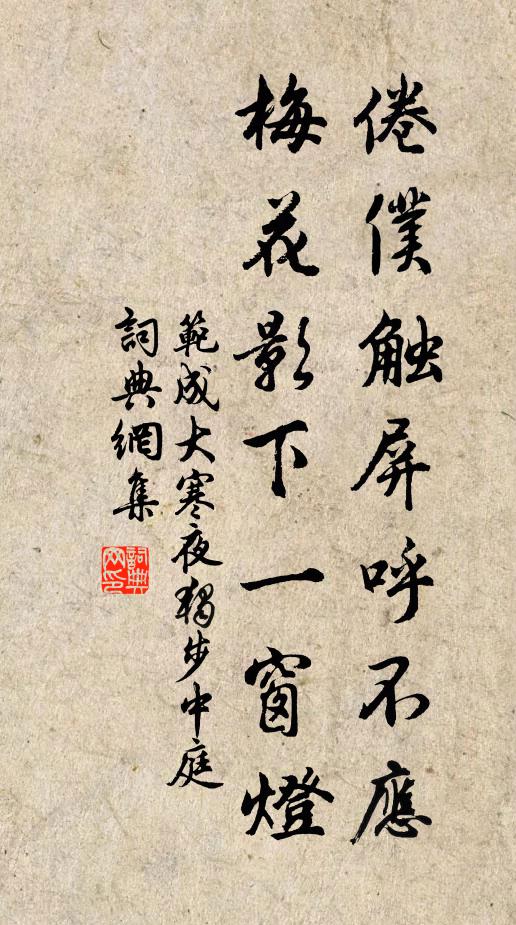 念我行當西道秦，挐舟來別非所欣 詩詞名句