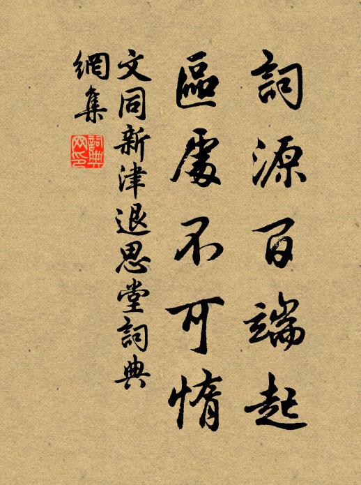 解沖衡岳雪，寧問海棠春 詩詞名句