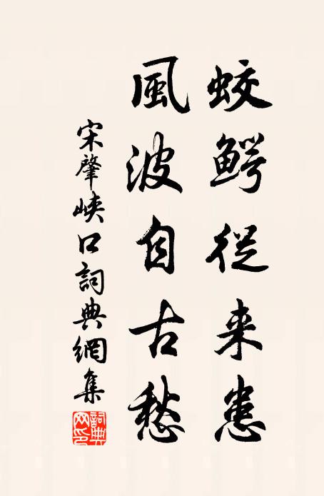 當年五字寫柴桑，又寄孤山世外香 詩詞名句