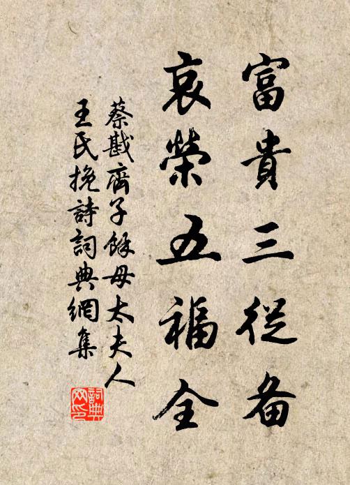 重衾不能暖,展轉枕屢移 詩詞名句