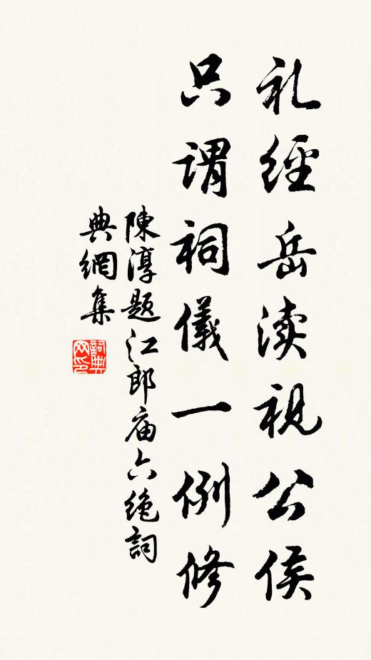 源頭父老迎笑,人似老癯仙 詩詞名句