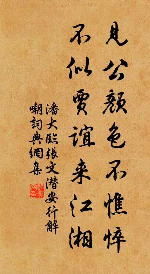 行當奉麾蓋,慰此勞行役 詩詞名句