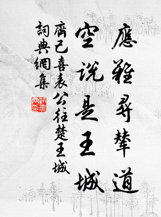 溪湍岩瀑爭喧豗,獸蹄鳥跡皆逃遁 詩詞名句