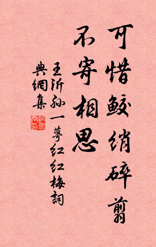 下有行人正愁絕,不知幽咽自緣飢 詩詞名句