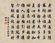 寄題威勝軍守居高明榭原文_寄題威勝軍守居高明榭的賞析_古詩文