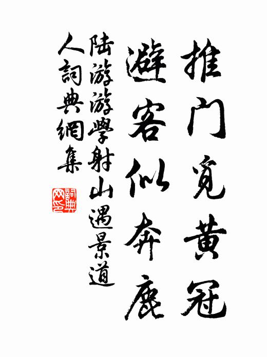 小車芳草軟，處處是清歡 詩詞名句