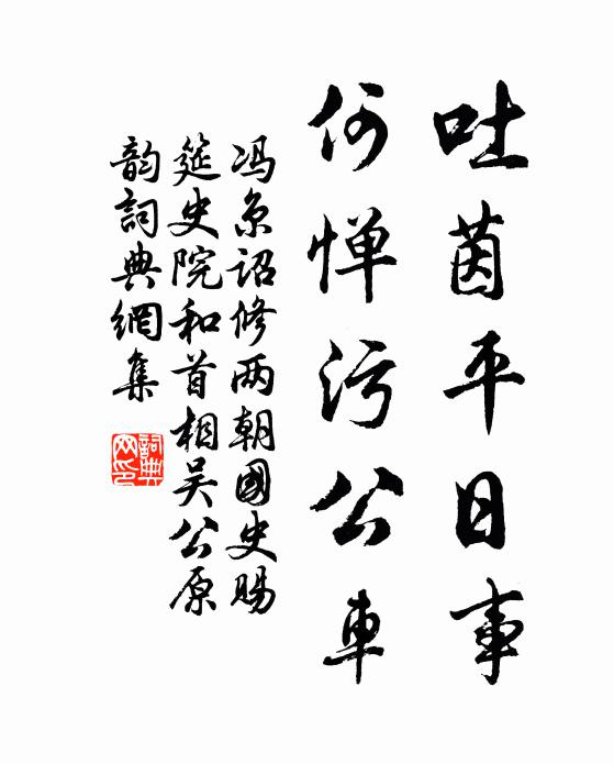凡鳥輩，雖累百，總與台 詩詞名句