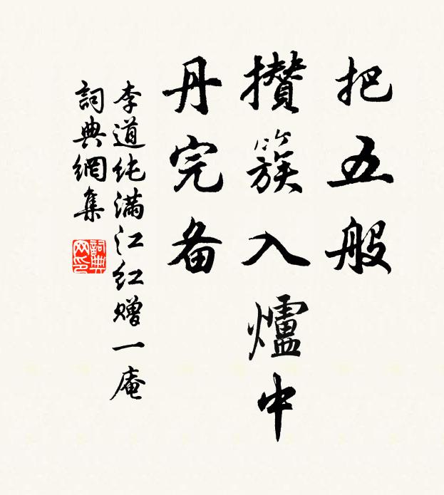 雖從人力為,頗類陰怪續 詩詞名句