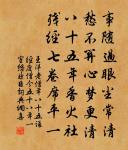 代張起岩和清塘詩原文_代張起岩和清塘詩的賞析_古詩文