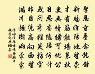 舟次大雲倉回寄孔武仲原文_舟次大雲倉回寄孔武仲的賞析_古詩文