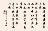 橫湖十頃玻璃碧,畫橋百步通南北 詩詞名句