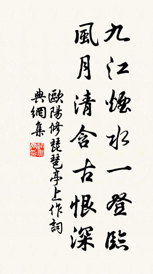 層峰與清流,逸勢競奔蹙 詩詞名句