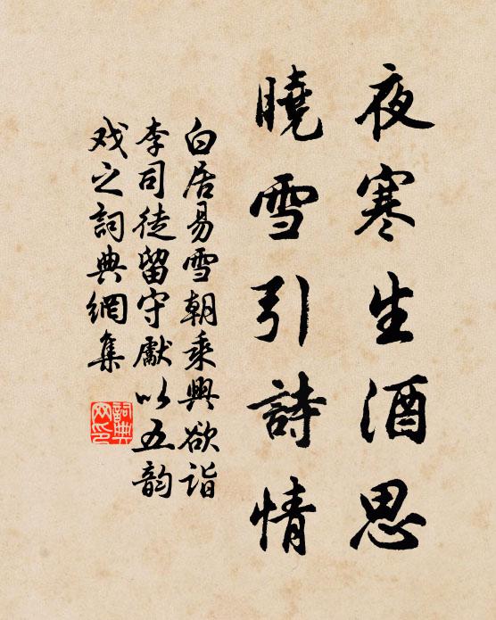 他人應已睡,轉喜此景恬 詩詞名句