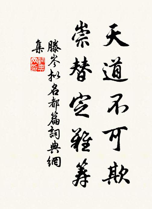 早寒裘代葛，多病藥充糧 詩詞名句