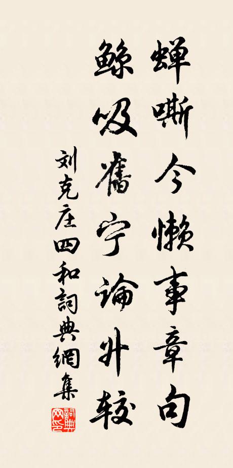 而宗有勝韻，覺在正始間 詩詞名句