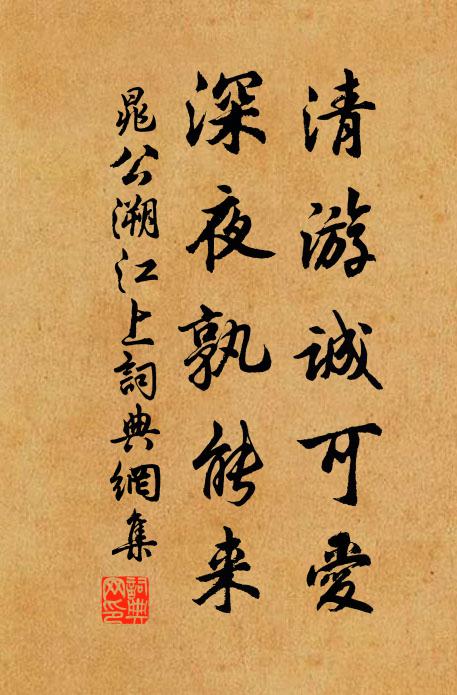 才春思已亂,始秋悲又攪 詩詞名句