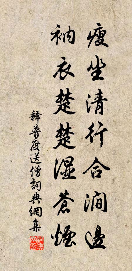 客心久無緒,秋風殊未然 詩詞名句