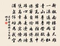 賀新郎（跋唐伯玉奏稿）原文_賀新郎（跋唐伯玉奏稿）的賞析_古詩文