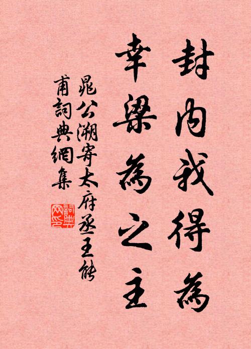 八極梅真人，乘雲相往還 詩詞名句