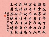 爐煙未斷蛛絲滿 詩詞名句