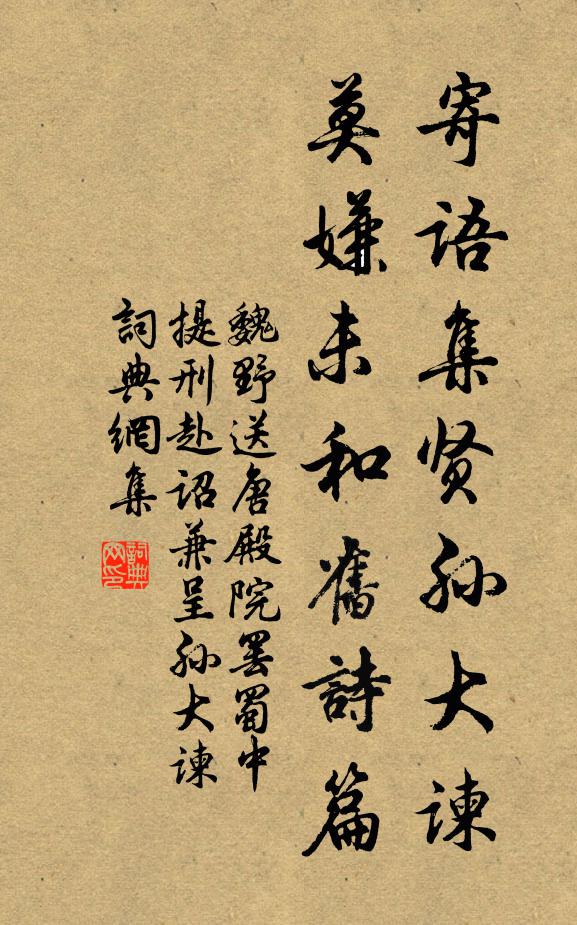 憑高望斷南樓信 詩詞名句