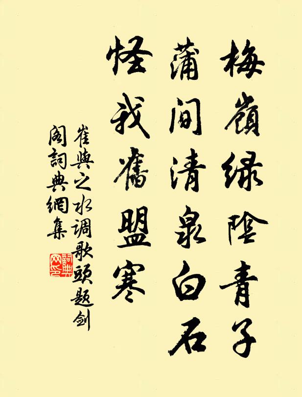 謾道滕王畫得，枉謝客、多少清吟 詩詞名句