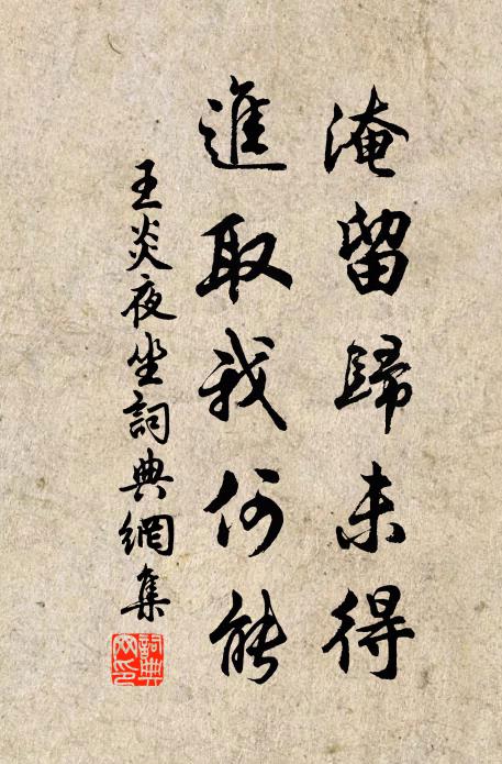 澤國迢迢枕海涯，眼前歸思亂如麻 詩詞名句