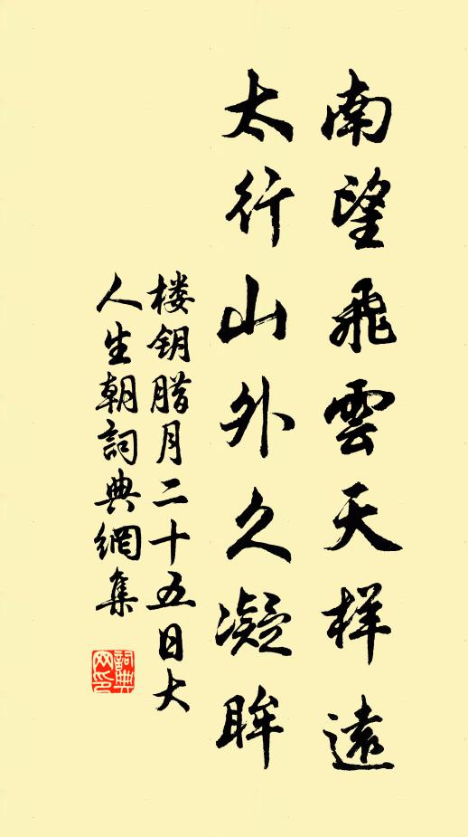 從茲可望倉箱積，況復無須租賦完 詩詞名句