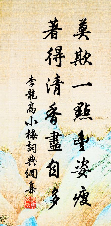 貫花雖自科千品，標月還歸理一如 詩詞名句