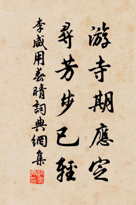 吾身不自保,爾道各何從 詩詞名句