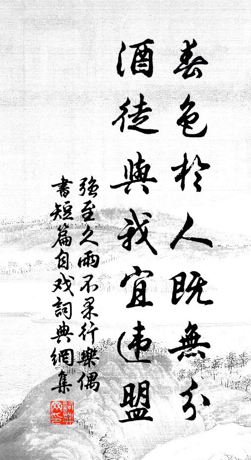 金陵空壯觀,天塹淨波瀾 詩詞名句