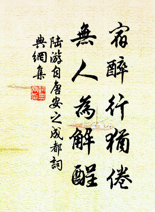 縹緲團空翠一圍，叢神社鼓日相依 詩詞名句