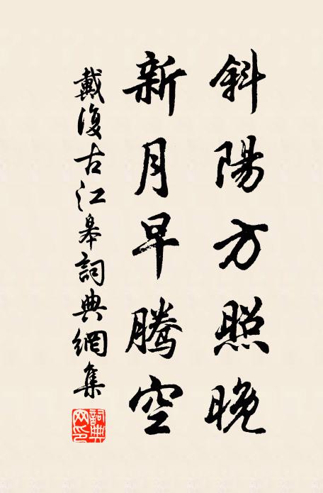 心足意足，伴著這松竹梅花做賓主 詩詞名句