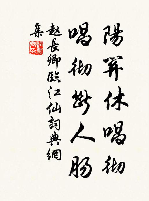 西抹東塗渾不藉，由來大塊假文章 詩詞名句