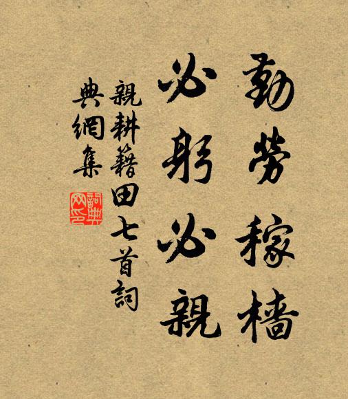 豈惟鸞鳳九霄上,景鍾大鼎森陸離 詩詞名句