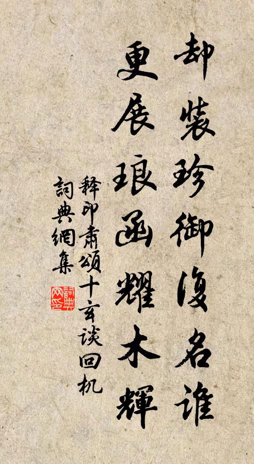 天生一藝更無倫,寥亮幽音妙入神 詩詞名句