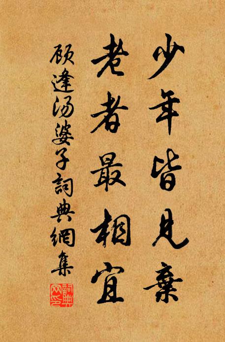 惟有冥鴻心一寸,從今寤寐考槃詩 詩詞名句