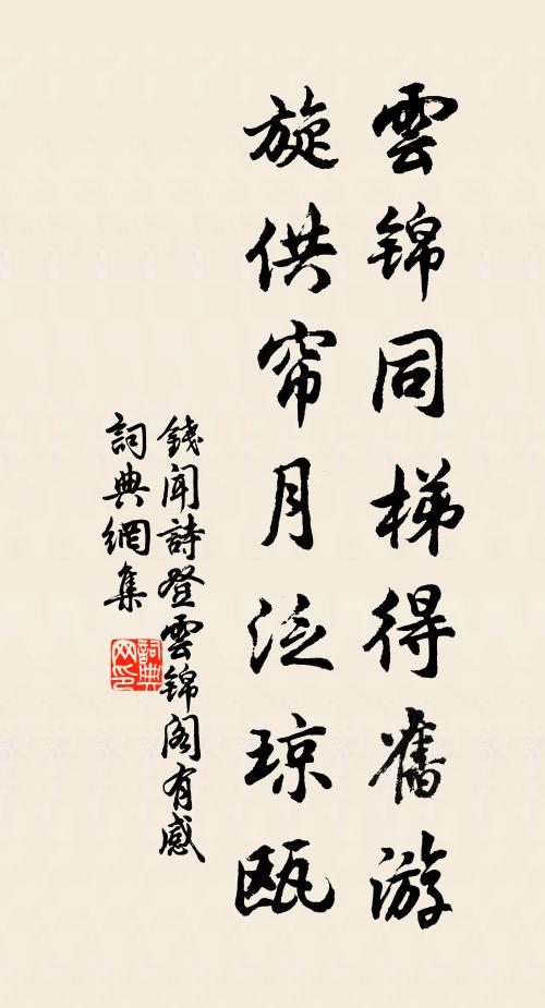 展盡黃石書,歸來赤松洞 詩詞名句