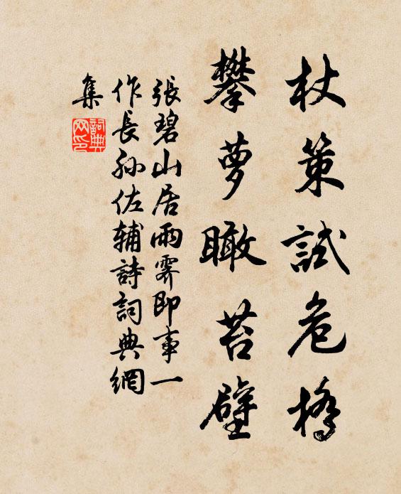 堪嘆西南地順 詩詞名句