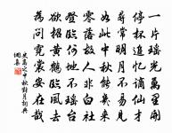 甚獨抱清高,頓成淒楚。 詩詞名句