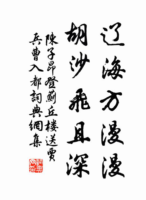 鶴髮垂袍葉，龍孫上榜花 詩詞名句