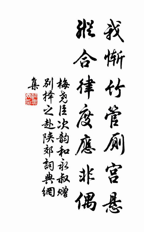 斷山支徑得行吟，度澗穿林不厭深 詩詞名句